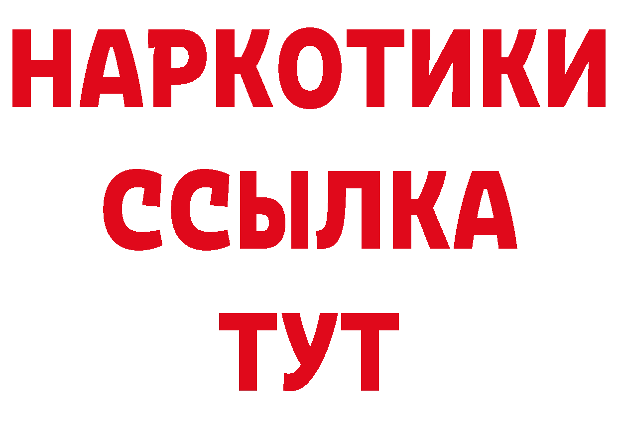 Дистиллят ТГК жижа ТОР нарко площадка mega Партизанск