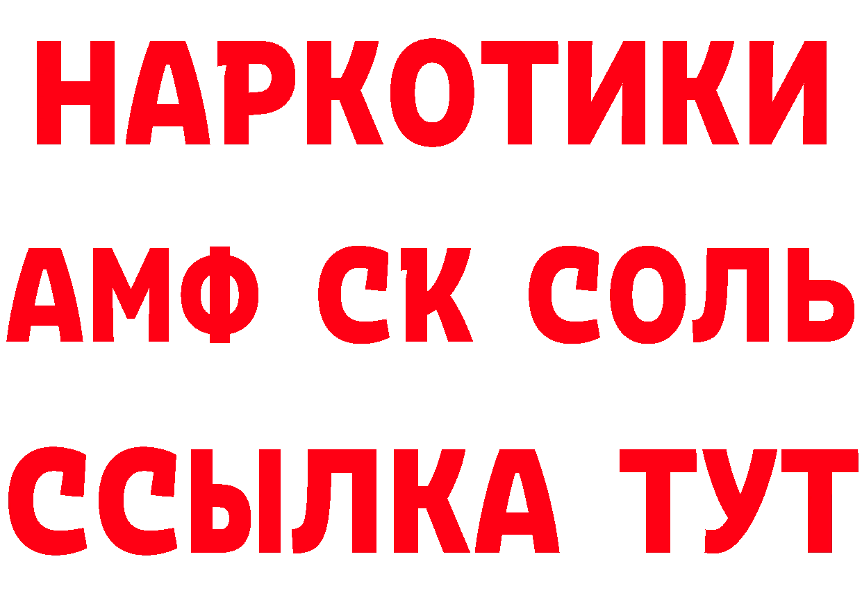 ГАШ гашик маркетплейс площадка МЕГА Партизанск